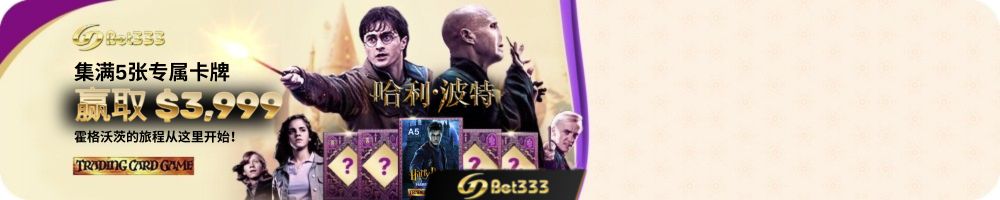 集满5张专属卡牌赢取 $3,999